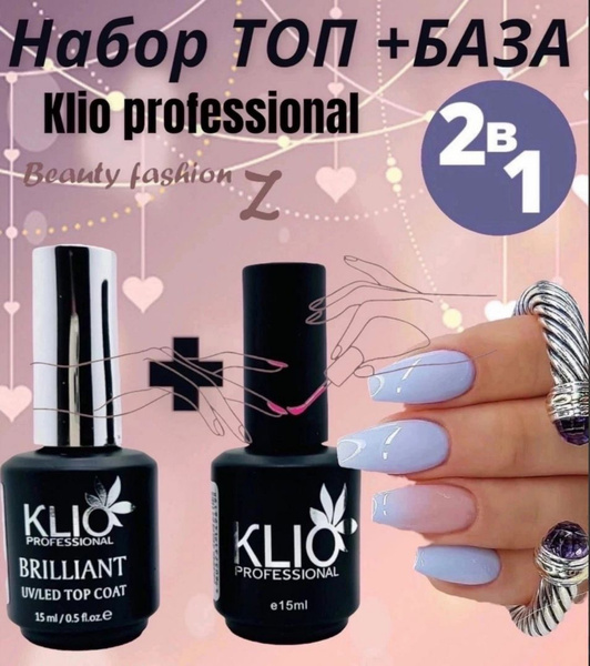 Klio Professional,база Extra,база для гель лака клио,Топ Brilliant,Топ ...
