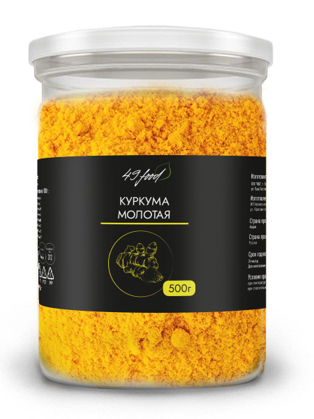 Куркума Молотая 500 грамм, 49FOOD - купить с доставкой по выгодным ...