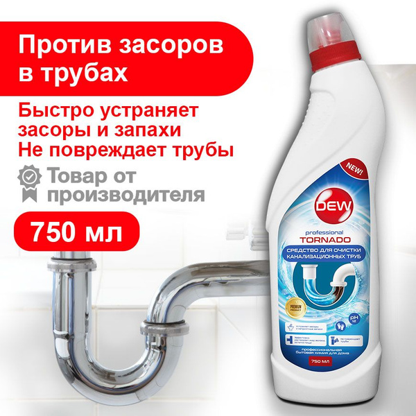 Средство от засоров для очистки канализационных труб Dew Tornado 750мл ...