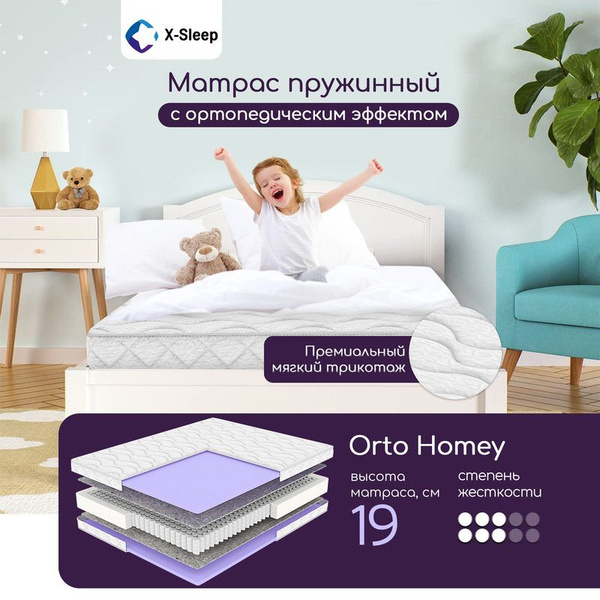Sleep orto ergonomic. Sleep orto ergonomic. Матрас orto sleep sky gel. Матрас stories орто тфк 75х185. Sleep orto ergonomic.