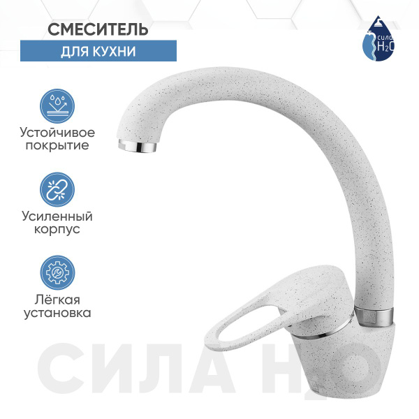 Смеситель для кухни solone с гибким изливом lop4 b043