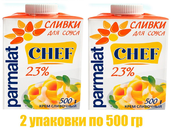 Parmalat Сливки Питьевые 23 2шт. - купить с доставкой по выгодным ценам ...