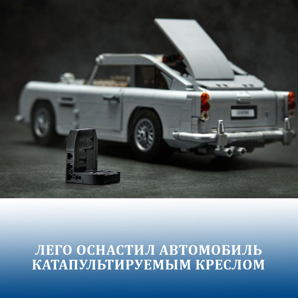 Конструктор Креатор: James Bond Aston Martin DB5 машина Джеймс бонда ...
