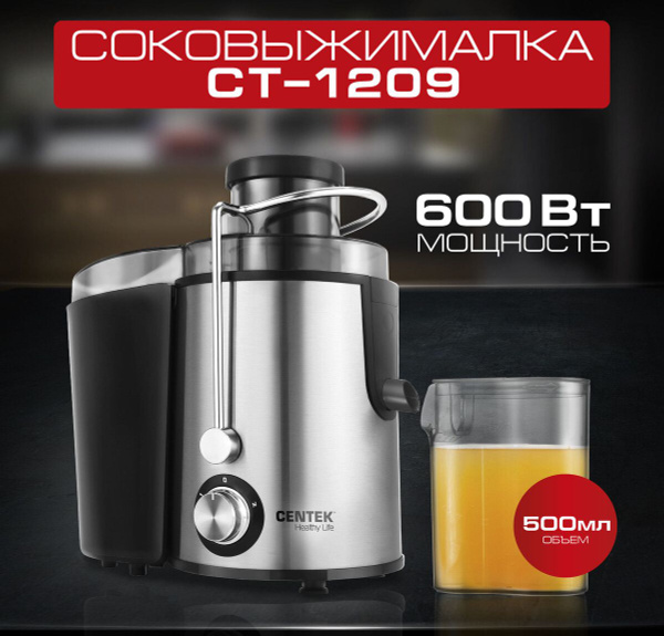 Соковыжималка центробежная Centek CT-1209, черный, серебристый - купить ...