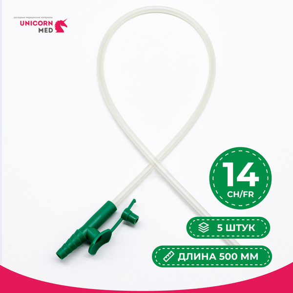 Зонд (Катетер) аспирационный Капкон СН 14, дл. 50см. 5 штук. - купить с ...