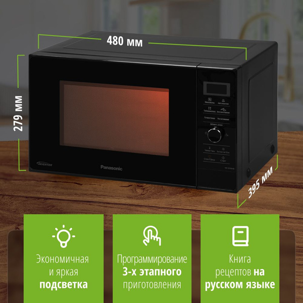 Микроволновая печь Panasonic NN-GT264MZPE - купить по низким ценам в ...