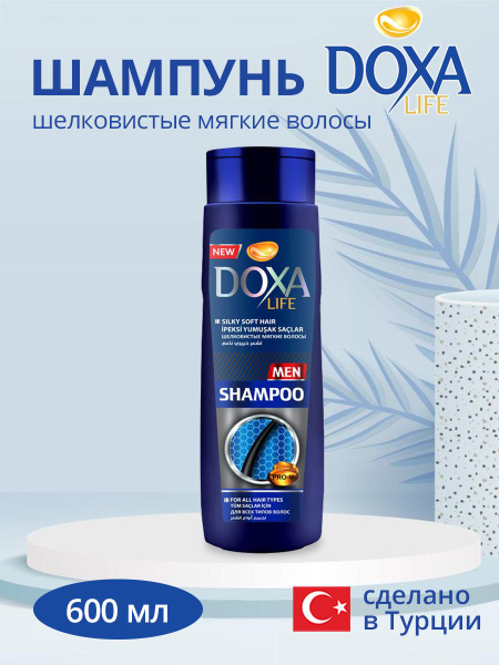 Шампунь DOXA LIFE FOR MEN синий, мужской, шелковистые мягкие волосы ...