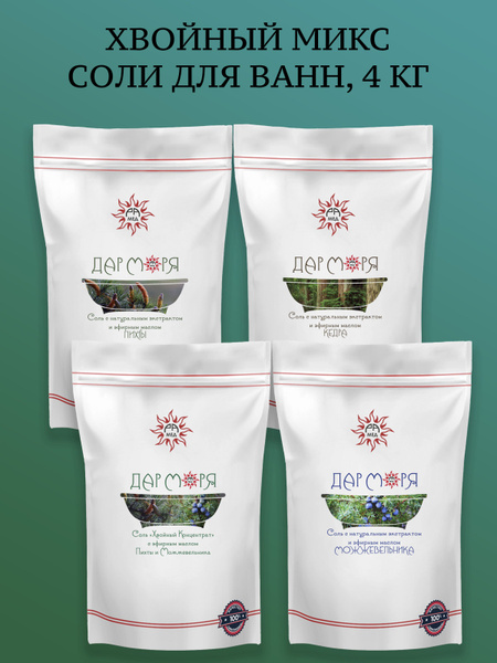 Характеристики Набор солей \"Хвойный микс\" : Хвойный концентрат ...