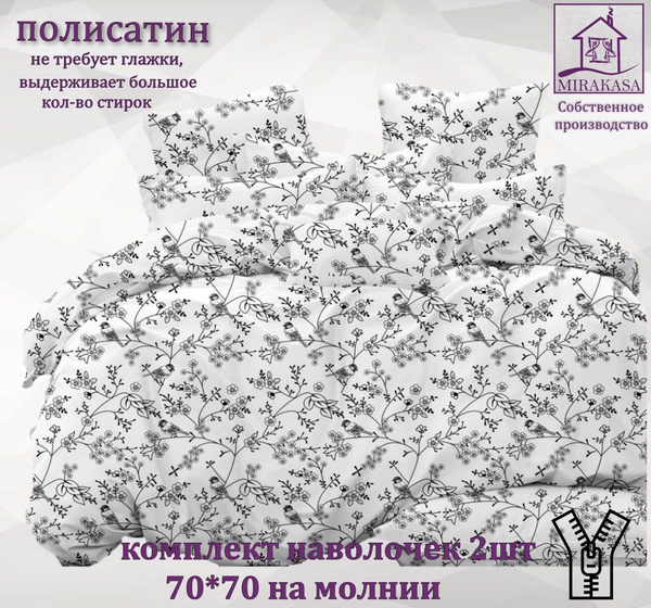 Наволочки 70*70 "Снегири" - купить с доставкой по выгодным ценам в ...