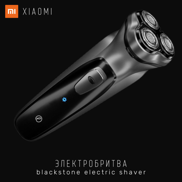 Электробритва Xiaomi Бритва blackstone electric shaver - купить по ...