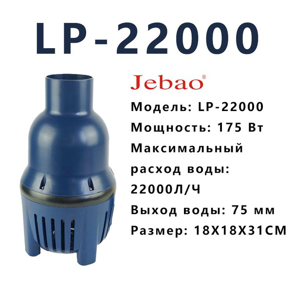 Насос для пруда купить на OZON по низкой цене (1788498831)