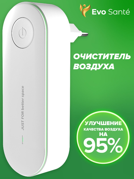 Очиститель воздуха Evo Santé Иозонатор, Ионизатор воздуха для дома, для ...