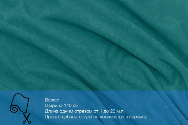 Ткань мебельная, велюр, для обивки мебели, антивандальная ...