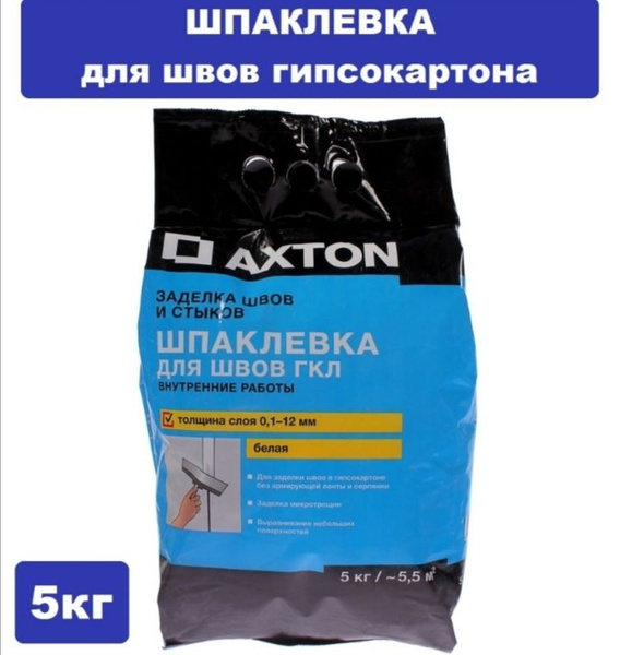 Шпаклевка для швов ГКЛ Axton 5кг купить по низкой цене с доставкой в ...