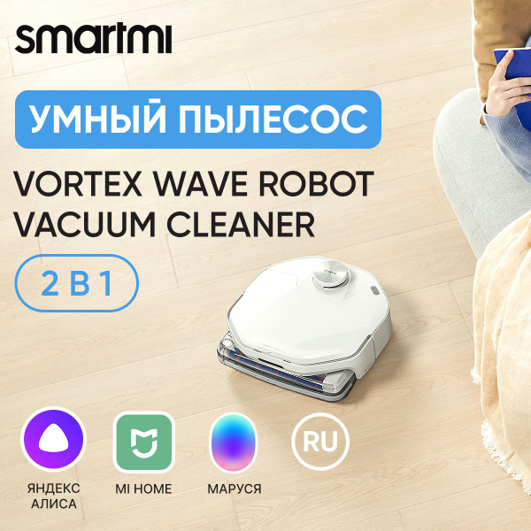 Робот-пылесос Smartmi ZNXDJQR01ZM - купить по выгодной цене в интернет ...