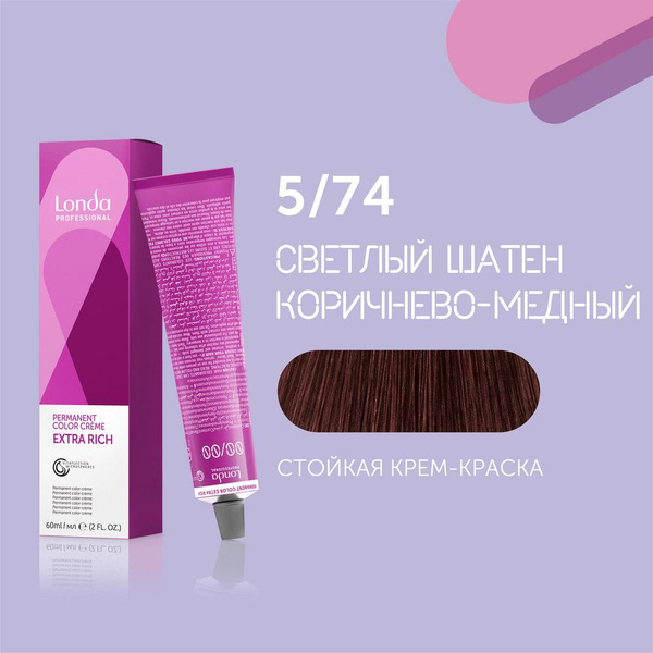 LONDA PROFESSIONAL Extra Rich 5/74 Светлый шатен коричнево-медный, 60 ...