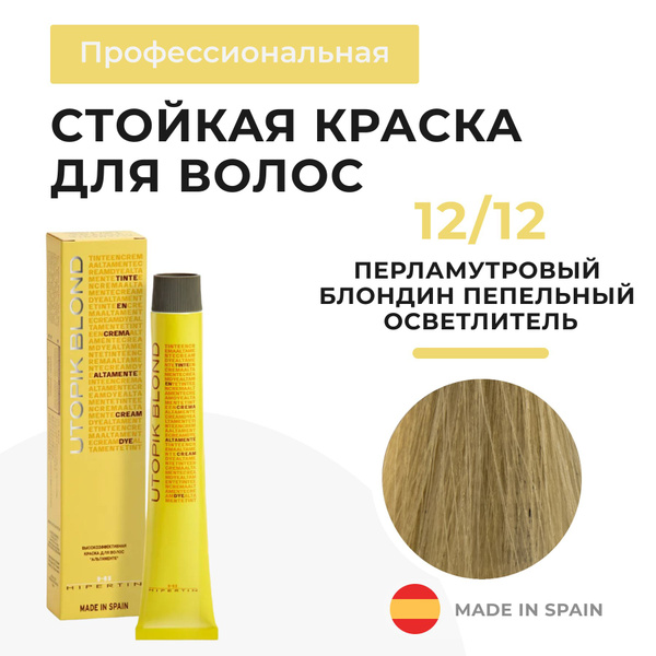 HIPERTIN Краска для волос профессиональная Utopik Altamente 12/12 ...