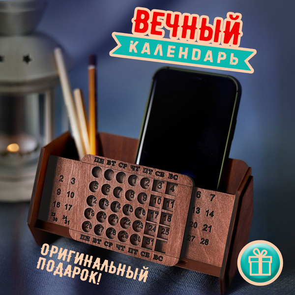 Вечный настольный календарь из дерева "Красное дерево". WoodenKing ...