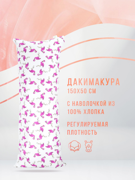 Дакимакура подушка с наволочкой 150х50 см для сна 50x150 - купить по ...