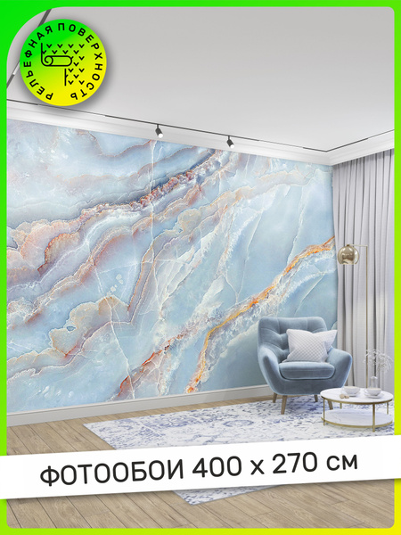АРТ ФОТООБОИ / Фотообои, обои Мрамор, на стену, в зал, гостиную ...