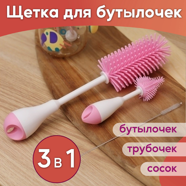 Ершики для бутылочек, щетка для мытья детской посуды, в комплекте - 3 ...