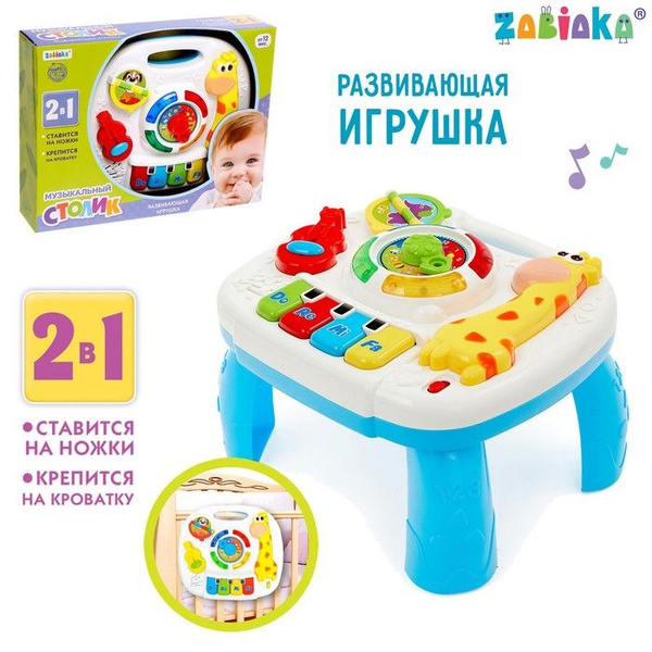 ZABIAKA Детский музыкальный столик, звуковые эффекты, работает от ...