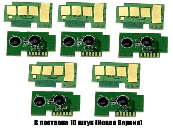 Чип (10 шт) для картриджа Xerox Phaser 3020, Xerox WorkCentre 3025 ...