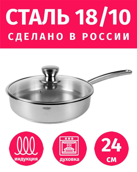 Сковорода ВСМПО-Посуда EcoSkovDa_klass_SK_920*, 24 см - купить по ...