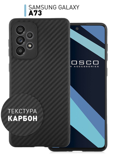 Тонкий силиконовый чехол ROSCO с текстурой карбон для Samsung Galaxy ...