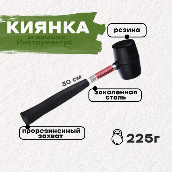 Киянка Плиточника - купить по выгодной цене в интернет-магазине OZON ...