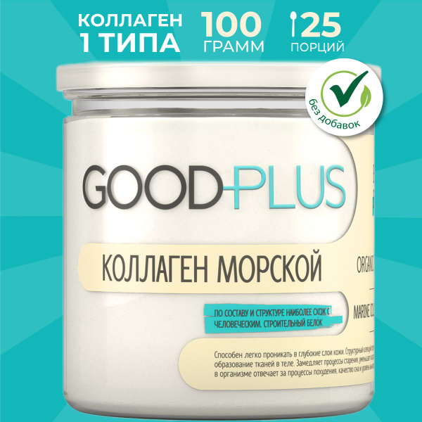 GOODPLUS Коллаген морской порошок 1 типа для суставов и связок, Бады и ...