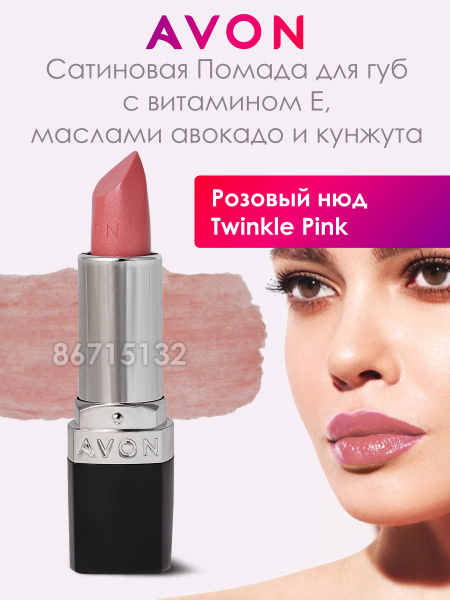Сатиновая помада для макияжа губ Розовый нюд - купить с доставкой по ...