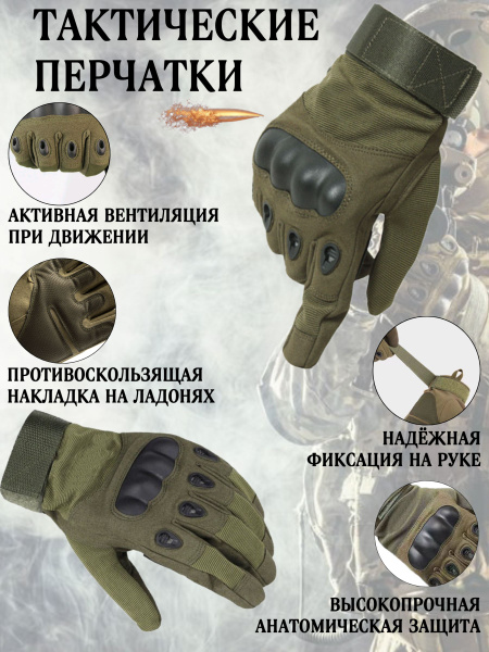 Тактические перчатки с пальцем военные - купить с доставкой по выгодным ...
