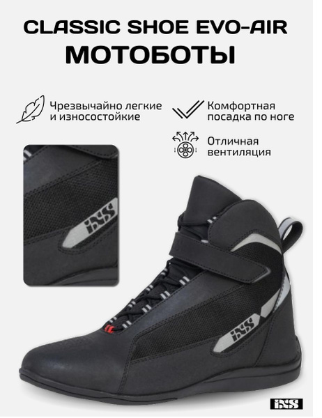 Мотоботы IXS - купить с доставкой по выгодным ценам в интернет-магазине ...