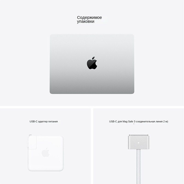 Ноутбук Apple MacBook Pro 14 M1Pro（8+14） Silver, желтый купить по ...