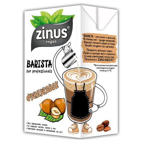 Молоко растительное ZINUS BARISTA (Фундуковое), 1 л, картонная коробка ...