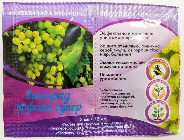 Виноград эффект супер (3 мл инсектицид + 12 мл прилипатель) - купить с ...