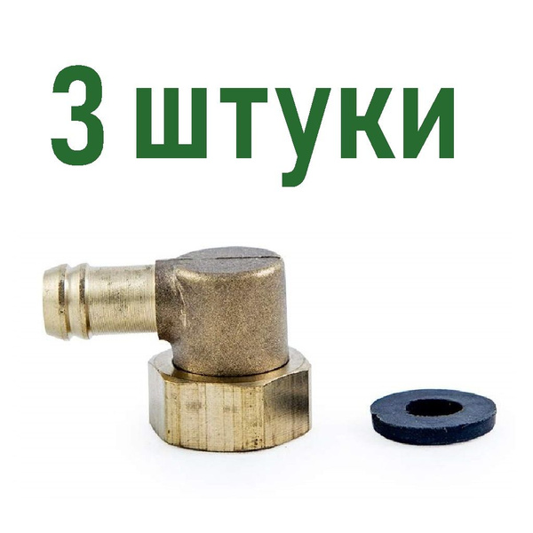 Штуцер угловой с накидной гайкой для душевой кабины 1/2 дюйма х 10мм ...