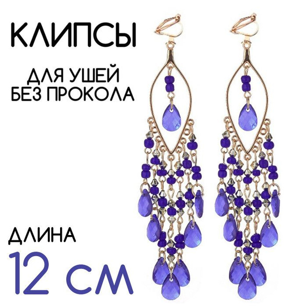 Клипсы - купить с доставкой по выгодным ценам в интернет-магазине OZON ...