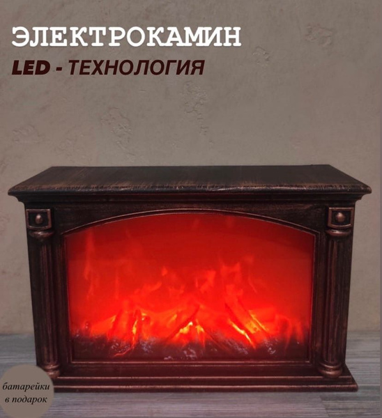 Электрокамин Камин декоративный электрический купить по выгодной цене в ...