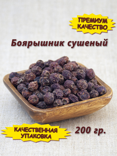 Боярышник сушеный - купить с доставкой по выгодным ценам в интернет ...