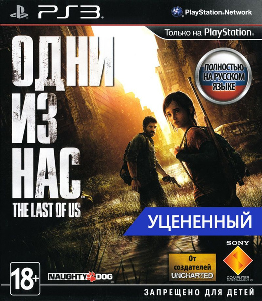 Игра Одни из нас (The Last of Us) (PlayStation 3, Русская версия ...