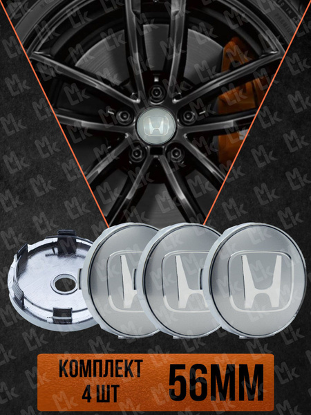 Заглушки на литые диски автомобиля Mahinokom/ для Honda / Хонда ...