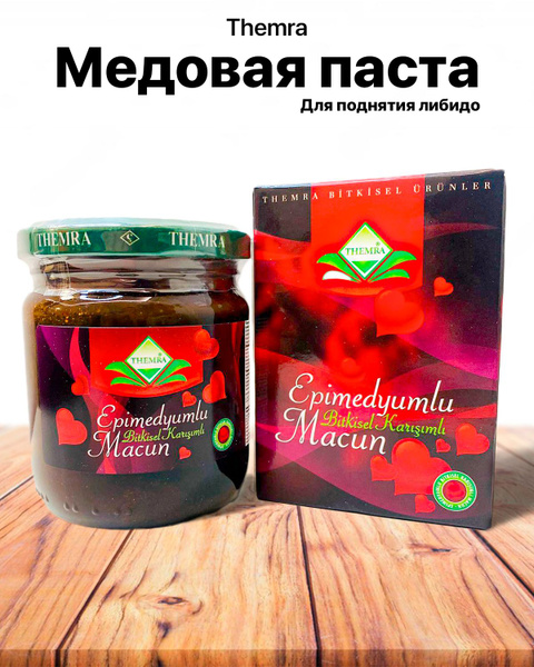 Эпимедиумная паста THEMRA медовая, Турция, 240г Epimedyumlu Macun ...