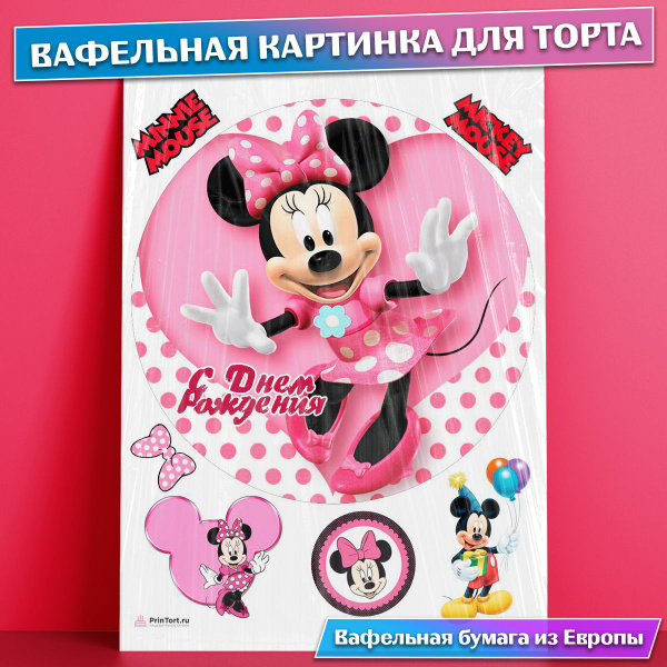 Вафельная съедобная картинка на торт Мики Маус Гуфи Дональд , съедобная ...