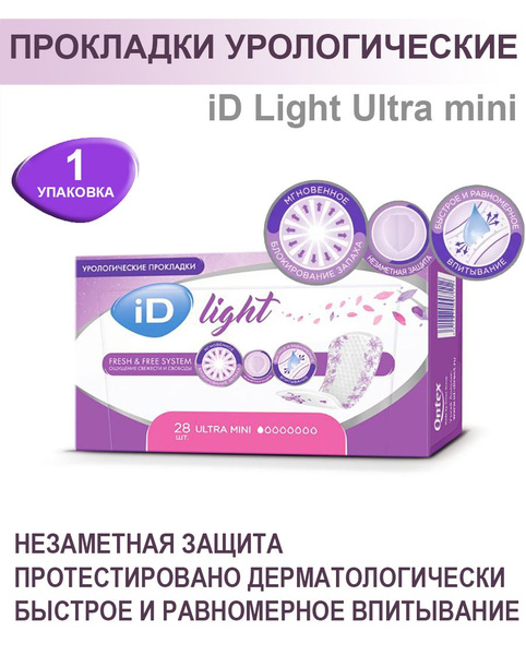 Прокладки урологические 1 капля, 28шт/уп, iD Light Ultra mini ID Light ...