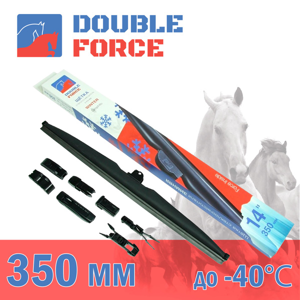 Щетка стеклоочистителя каркасная Double Force 1719249, крепление Крючок ...