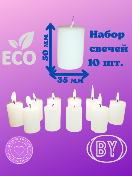 Набор свечей СВЕЧИ ФЁДОРА, 5 см х 3.6 см, 10 шт купить по выгодной цене ...