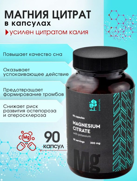 Магний с калием 30 порций 300мг 90 капсул - купить с доставкой по ...