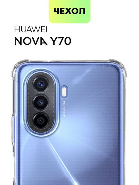 Противоударный чехол для Huawei Huawei Nova Y70, Y 70 Plus и Y 71 ...